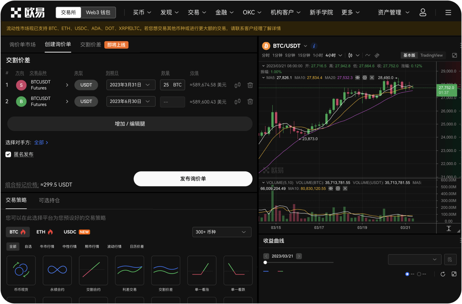 哪个平台的跟单交易功能最出色